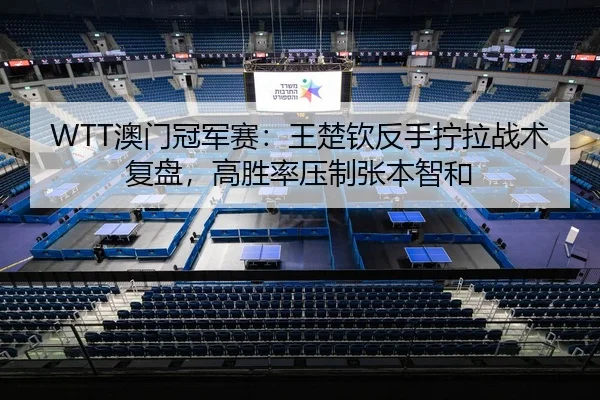 ao-men-guan-jun-sai-wang-chu-qin-fan-shou-ning-la-zhan-shu-fu-pan-gao-sheng-lv-ya-zhi-zhang-ben-zhi-he-3-826.jpg