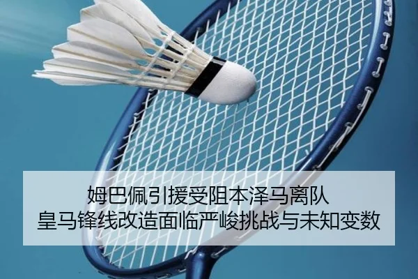 mu-ba-pei-yin-yuan-shou-zu-ben-ze-ma-li-dui-huang-ma-feng-xian-gai-zao-mian-lin-yan-jun-tiao-zhan-yu-wei-zhi-bian-shu-3-165.jpg