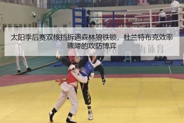 tai-yang-ji-hou-sai-shuang-he-dang-chai-yu-sen-lin-lang-tie-suo-du-lan-te-bu-ke-xiao-lv-zhou-jiang-de-gong-fang-bo-yi-3-994.jpg