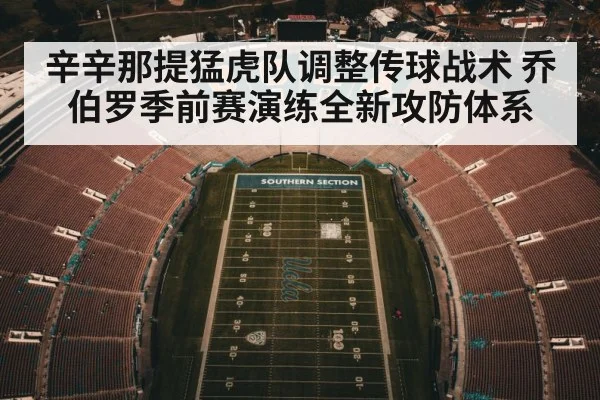 american football stadium