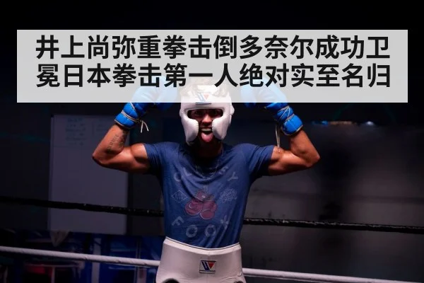 boxing ring victory